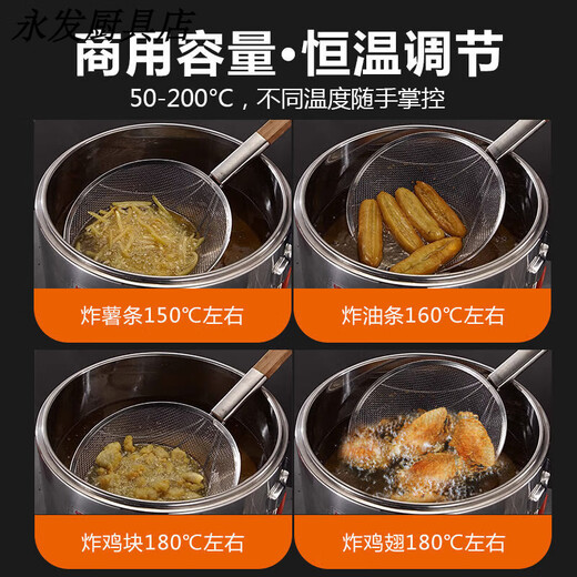 Electric fryer electric fryer frying barrel commercial fryer single-cylinder French fries potato chips constant temperature fryer large capacity 1 inch 30 flat bottom frying model