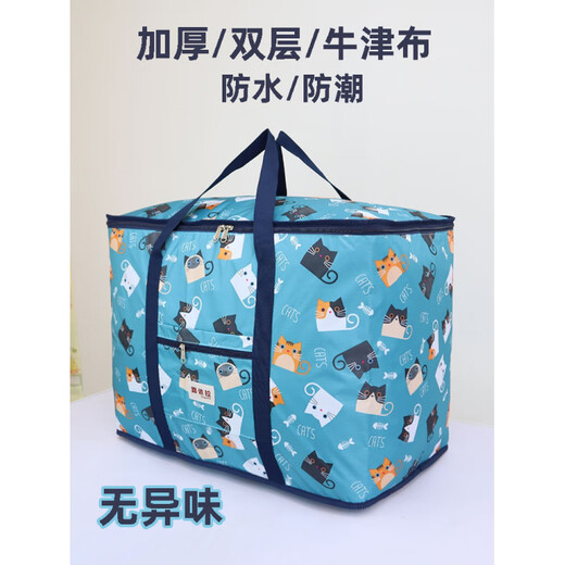 Aoyanlai Oxford cloth luggage moving packing bag quilt storage bag large capacity portable clothes organizing packing bag dark blue __ flamingo extra large _ combination _ 2 can be noted in different colors