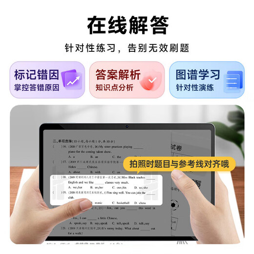 Ji Xingbao Learning Machine Good Student Tablet Primary School to High School Curriculum Textbook Nine Textbooks Synchronized Tutoring Early Education Machine 12-inch Point Reading Paper Eye Protection Screen All Subjects All Ages Free 128G丨Ten New Textbooks Synchronized丨Parent Control丨Paper Screen Eye Protection