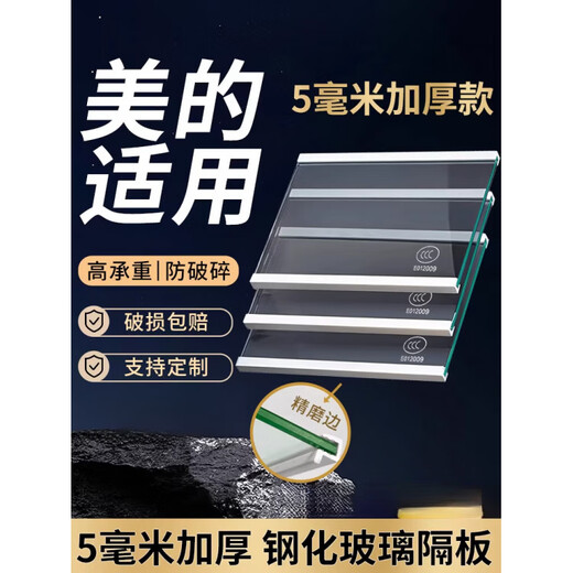 Suitable for Midea refrigerator partition layered plate tempered glass partition plate double door refrigerated freezer accessories apricot ready in stock 410*360 (5mm thickened)