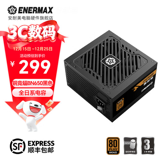 Anai Mei Copper Batt BN650 Netzteil ATX-Desktop-Computer-Netzteil Bronzemedaille Direktnetzteil 650 W (aktive PFC/alle japanischen Kondensatoren/drei Jahre Garantie) BN650 schwarz (Bronzemedaillen-Zertifizierung/alle japanischen Kondensatoren/geprägter Draht)