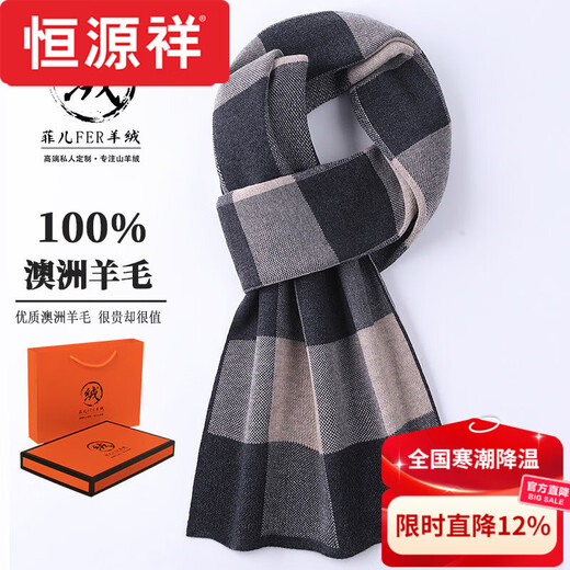 Hengyuanxiang Ordos cashmere scarf men's winter plaid thickened versatile high-end wool scarf men Korean version brand V2469 camel color