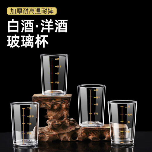 Fantasy scale one two two two white wine glass small size 1 two 2 two spirits glass beer glass wine set 12 pieces tempered straight one liang gold scale