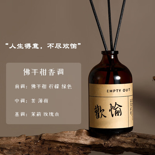 Shantou Lincun retro fireless aromatherapy rattan lasting fragrance indoor air fresh joy 00ml