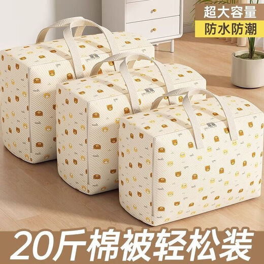 He Jiagong's seasonal storage bag, clothes and quilts, waterproof and moisture-proof, large-capacity moving bag, thickened luggage portable organizing bag, 3-pack, large/113#, holds 15-20Jin, Jin is equal to 0.5kg, thick cotton, seasonal storage bag