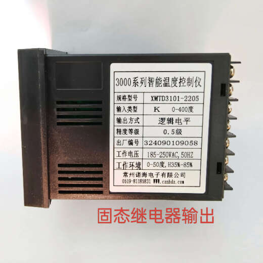 XMTD-3101-1205 Intelligent PID thermostat temperature control instrument XMTD-3000A temperature control meter XTD3101-1205F-ALV (Special Specifications)