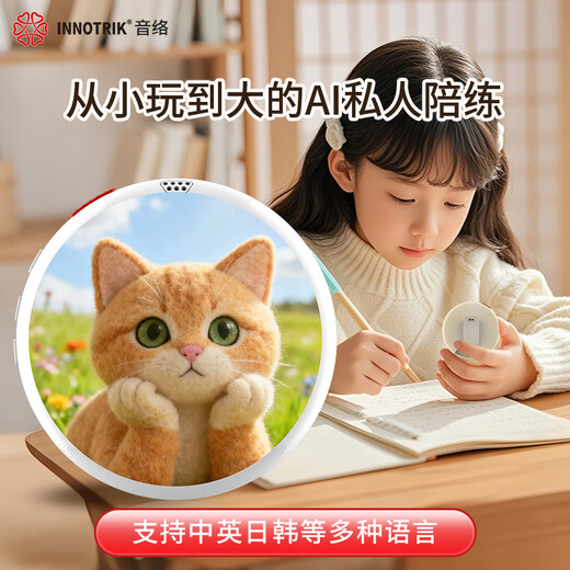 INNOTRIK AI spoken language training, one-on-one immersive English speaking practice in multiple scenarios, listening and reading tool Cat