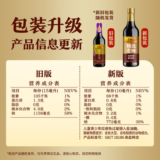Lee Kum Kee Selected Series Selected Dark Soy Sauce 500ml Grade One 0 Added Preservatives Professional Braised Brewed Soy Sauce