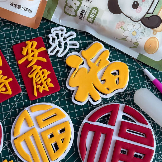 Commonly used fonts for chanting birthdays, fondant cutting molds, Fushou, Ankang and Fu character molds, good health and birthday cake decoration stamps, Fu Rudonghai Chinese style border