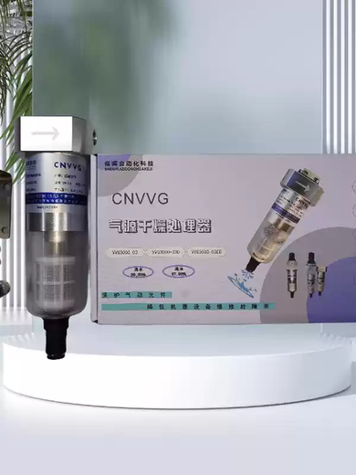 Shenhui compressed gas drying processor VVG3000 VVG3000-03ED inlet and outlet air pressure