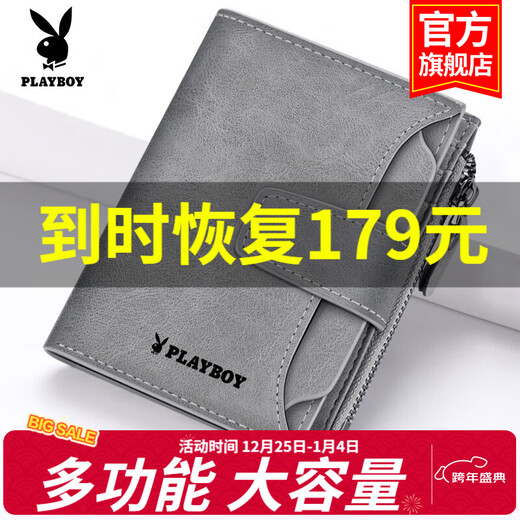 花花公子（PLAYBOY）男士钱包短款钱夹大容量多卡位皮夹多功能送父亲老公生日礼物礼盒 淡雅灰色【多功能 可放驾驶证】