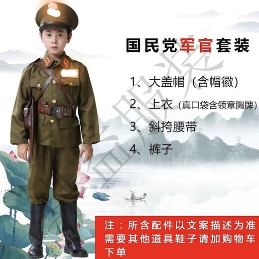 Children and Adults People's Republic of China Army Soldier Performance Uniforms National Army Officer Big Cap Republic of China Police Ergouzi Costume National Army Officer Peaked Cap Suit (Crossbody Belt) 150 cm