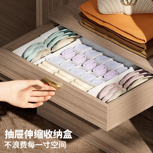 Retractable underwear storage box, drawer-type household underwear and socks storage box, wardrobe plastic compartment organizing box, four-sided retractable, best-selling model | large capacity, thickened and compression-resistant