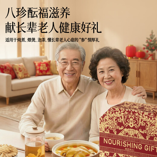 Chuangdi American Ginseng gift box red ginseng and dendrobium eight pieces of tonic Chinese New Year goods for the elders, birthdays, parents to meet the parents