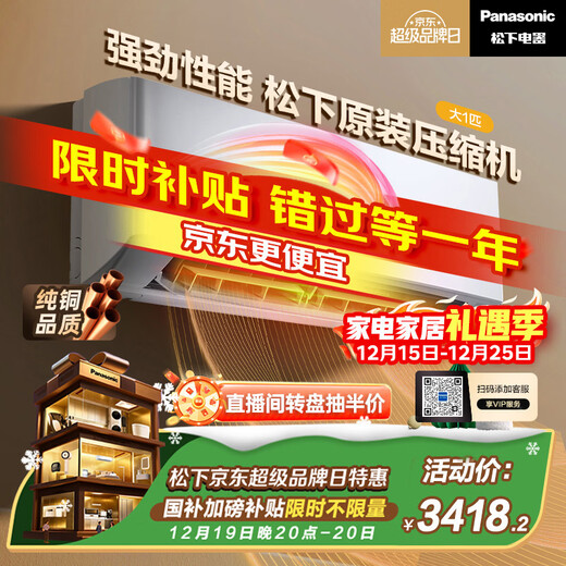 Panasonic air conditioner Yingfeng third generation large 1 horse new level energy efficiency power saving on-hook variable frequency heating and cooling original compressor copper tube sterilization healthy air state subsidy CS-ZY26K410Q