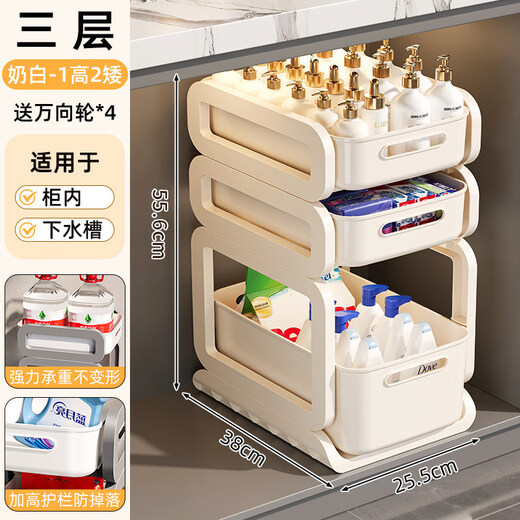 Tuojin imported high-quality pull-out sink storage rack from Germany, simple style bathroom storage rack, widely popular with micro-business, milky white, 3 layers, two short + one high + pulley