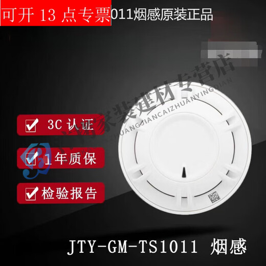 Qingdao Dingxin Smoke Detector JTY-GM-TS1011 Photoelectric Smoke Fire Detector Dingxin 1011 Smoke Detector Single Base