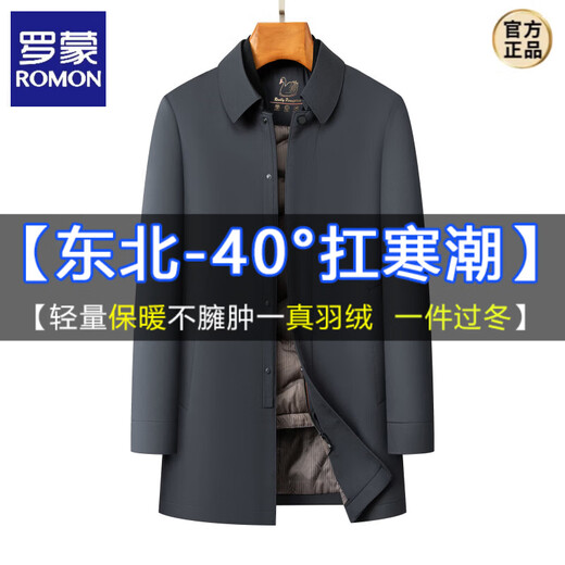 ROMON brand executive down jacket men's winter thickened down liner middle-aged and elderly dad's mid-length three-in-one windbreaker gray 2XL 185