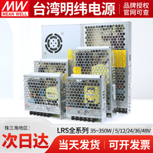 Taiwan MEAN WELL LRS switching power supply 220 to 24V12V5V48V transformer 50/100/150/200/350W RS-15-5 5V 3A