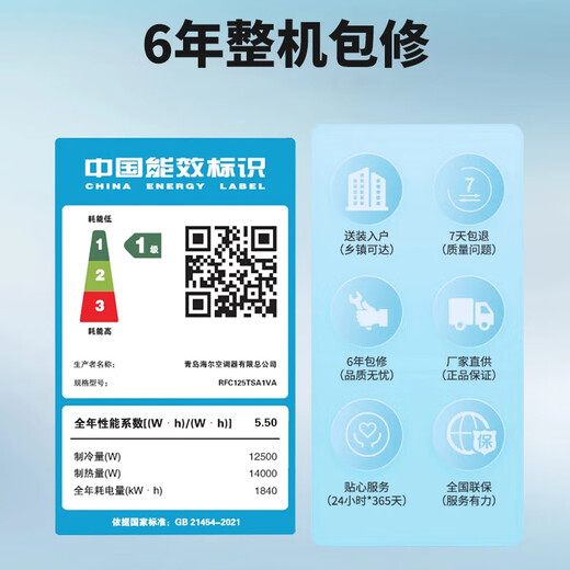 Produced by Tongshuai Haier, Yuanqi central air-conditioning multi-split, small three bedrooms and one living room, one to four 5 HP RFC125TSA1VA22223671 set, one price all-inclusive Beijing delivery