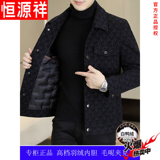 恒源祥冬季外套男士羽绒服加厚夹克冬装男装羽绒内胆保暖翻领呢子外套男 黑色MN9108羽绒内胆 【防风保暖】 M
