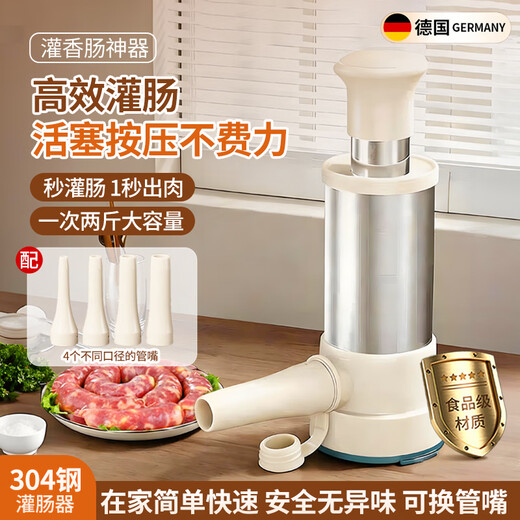 Skingcond German 304 stainless steel sausage enema machine household manual casing filling sausage making tool jar sausage maker food grade enlarged barrel free 4 intestine mouths