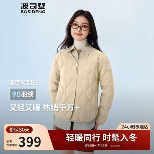 Bosideng 25 Years Down Jacket Women's Autumn and Winter 90 Fleece Thin V-neck Slim Short Casual Gift Jacket
