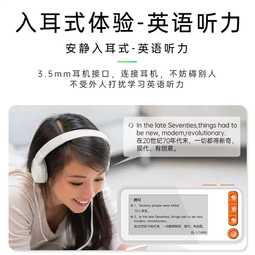 Shantou Lincun leaise English word machine card electronic ink screen high school junior high school full textbook memorization pocket artifact 2.13 inches + earphones * 1 real voice massive vocabulary