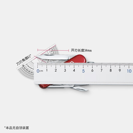 维氏瑞士军刀典范7项多功能水果刀刀折叠刀时尚红0.6223.G