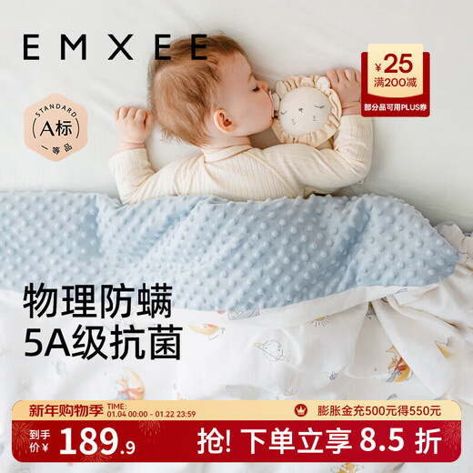 Manxi (EMXEE) Baby Beanie Blanket Children's Baby Kindergarten Blanket Newborn Baby Four Seasons Cover Meet the Little Prince Four Seasons No Quilt Core Room Temperature 20-25