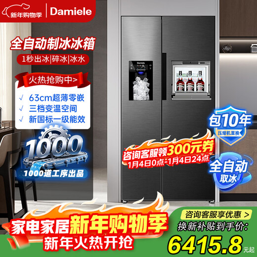 Damini's big new product 523 liters white ice making refrigerator white one-stage variable frequency fully automatic ice making all-in-one machine function air-cooled frost-free zero embedded double door double door BCD-523WKDBZB (C) cool gray