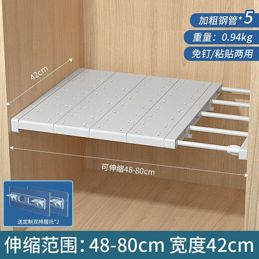 Baiyuan clothing layered storage partition wardrobe organization nail-free punch-free dormitory bracket partition cabinet storage rack telescopic range 48 cm long to 42 cm deep
