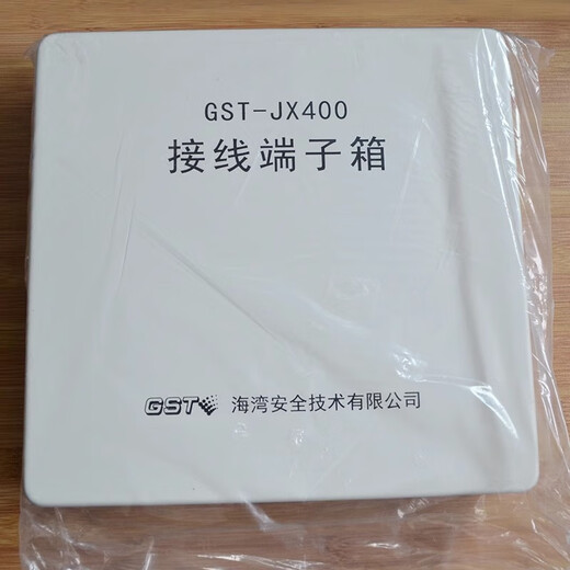Gulf terminal box GST-junction box module box original brand new