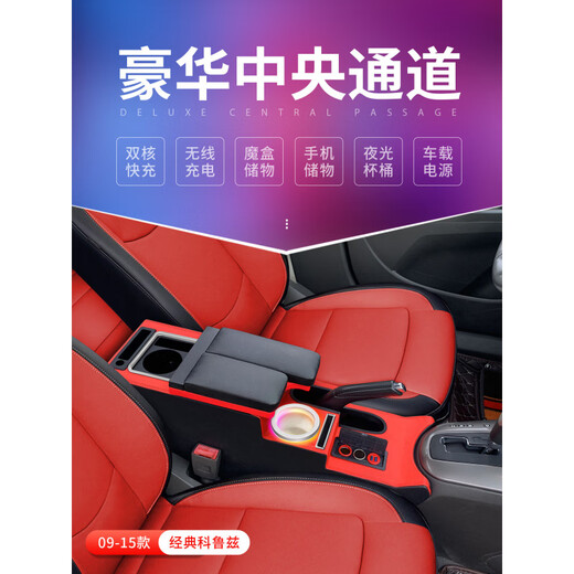 BoZi is suitable for Huakai Fu Cruze armrest box with extended central Chevrolet classic 2015 09 modified special armrest. High-end version of Cayenne Yellow (Symphony luminous cup + cigarette lighter + fast charge + dual power supply + dual Chevrolet Cruze/2013-2016 two boxes of original car with armrest option