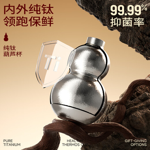 TOMIC gourd thermos cup pure titanium Fulu gourd kettle titanium water cup portable straw water cup animal year gift