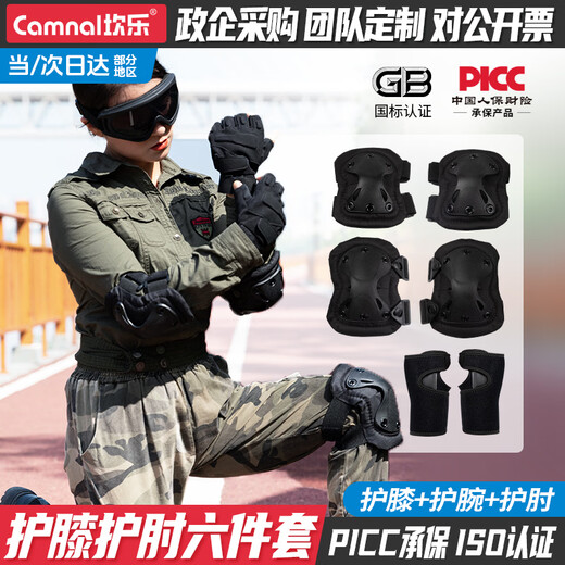 Kanle knee pads, elbow pads, wrist pads, tactical crawling suit, training motorcycle, children, adult riding sports protective gear
