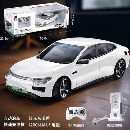Shantou Lincun Double Eagle New Energy Remote Control Sports Car Children's Day Gift Boy RC Racing 05 New Energy Sports Car - Nebula White Free Fast Charging Charging Pile