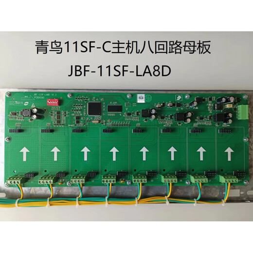 Beida Jade Bird circuit board circuit sub-card Jade Bird circuit sub-card circuit board brand new SF JBF-11SF-LA8D