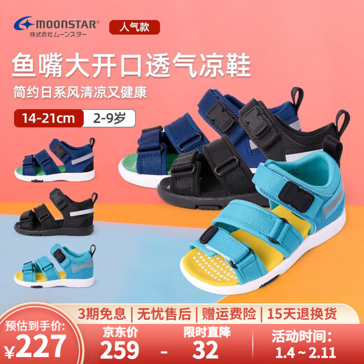 Yuexing children's shoes, boys' sandals, non-slip children's shoes, girls' sandals, beach shoes, children's functional sandals, dark blue 22 (inner length 14cm, suitable for feet 13.5cm long)