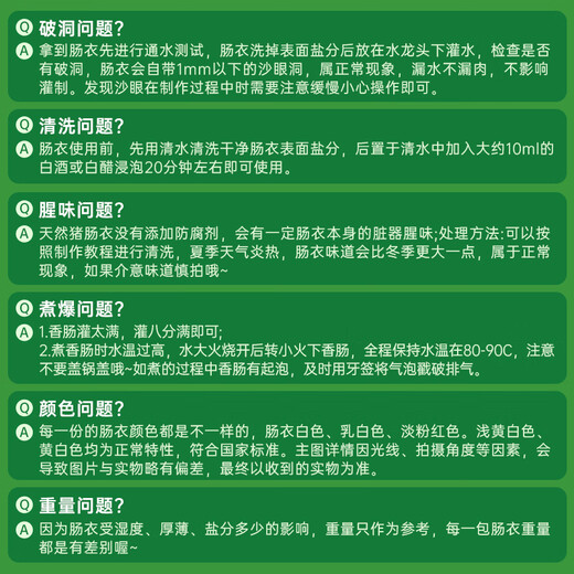 Fresh Wo Wo Salted Pig Casings Natural Sausage Stuffed Sausage Household Casings Can Be Stuffed 10 Jin Jin is equal to 0.5 kg Meat Sausage Sausage Grilled Sausage Casings