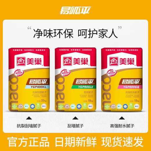 Meichao soil batching powder Yiguaping 800gq high-strength water-resistant environmentally friendly finished product indoor household moisture-proof and mildew-proof soil batching YGP800GQ high-strength water-resistant soil batching