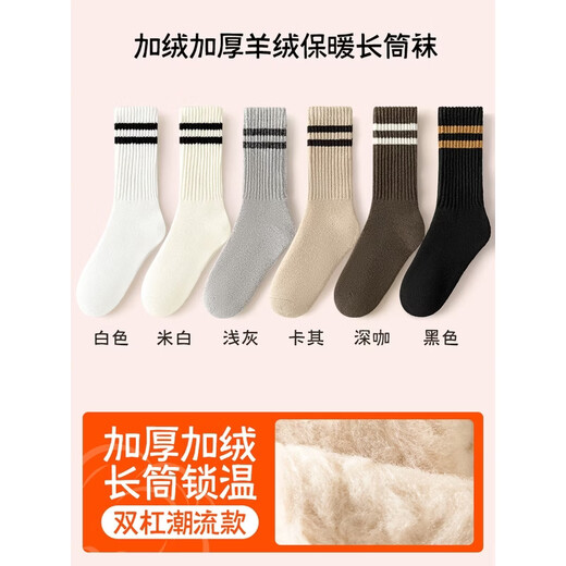 Extra thick cashmere socks for women, autumn and winter mid-calf socks with velvet and thickened warm cotton socks, striped long towel stockings, huge thick velvet, white, off-white, light gray, khaki, dark brown, black, one size fits all, one size fits all (thick velvet/super warm cashmere socks/will be sent first if you add to your collection)