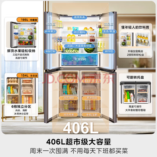 Hualing Refrigerator produced by Midea, first-class energy efficiency cross double-door, four-door, multi-door, dual-system, large-capacity PT odor-free and sterilizing home silent thin removable refrigerator HR-426WSP/air-cooled frost-free/dual frequency conversion first-class energy efficiency