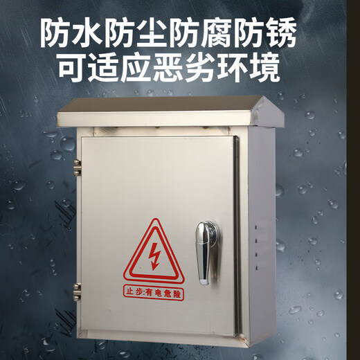 304 outdoor stainless steel 201 rainproof box distribution box monitoring equipment box household factory strong power box electrical control box medium thick vertical box 300*400*180 (handle lock)