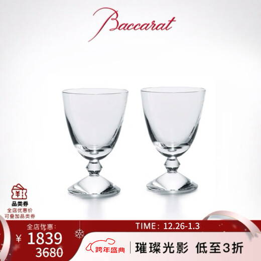 Baccarat Baccarat New Year Gift Vega Series Champagne Pairing Crystal Glasses Gift Wine Set for Men