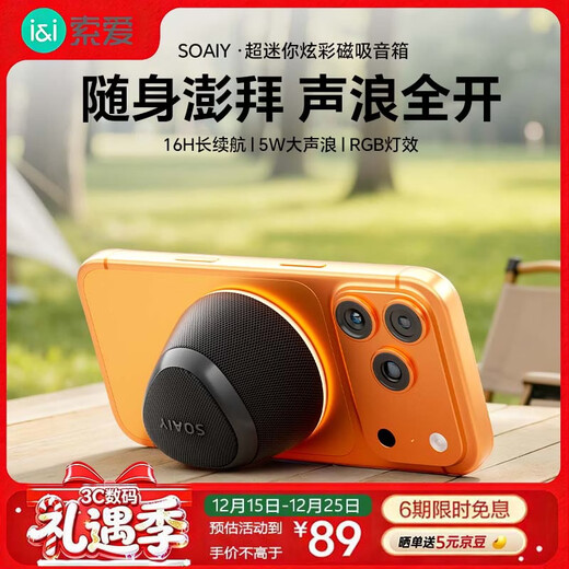 索爱（soaiy）M3蓝牙音箱磁吸无线音响浴室小钢炮户外室内迷你音箱手机支架防水便携喇叭磁吸音 黑色
