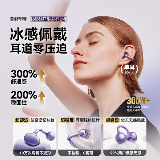 Huaqiangbei New Model 2025 New Model丨Big First Release Bluetooth Ear Clip Type Open Ear Bone Conduction Sports Wireless Suitable for Huawei Apple Xiaomi Starlight White Surround Sound I Comfortable for Long-term Wear丨Super Long Battery Life丨Super Clear Calls丨Can’t Get Away