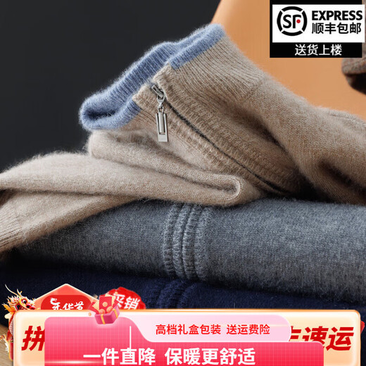 Ordo City high-end 100 pure cashmere cardigan men's stand collar zipper color matching thickened sweater business casual camel XL 150-170Jin Jin equals 0.5 kg