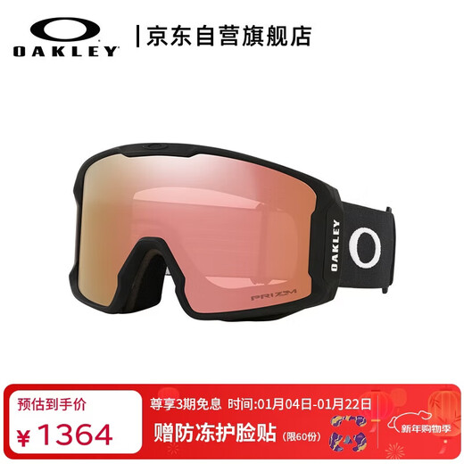 OAKLEY Oakley ski goggles rock mine LINE MINER L size rose gold men's goggles Su Yiming same style 7070C4
