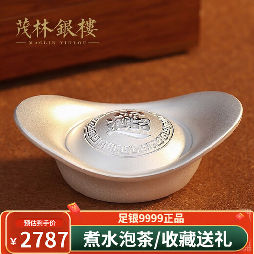 Maolin Silver Building Silver Ingot 9999 pure silver solid silver ingot investment ornaments with certificate financial management gifts solid ingot 100g (for wealth) + gift box certificate